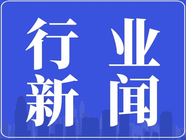 电动自行车充电桩宁静公然收罗定见